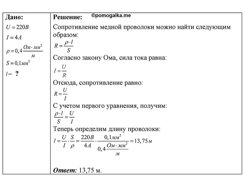 Номер 53.34 — решение 1