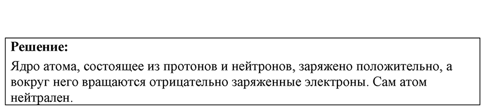Номер 46.1 — решение 1