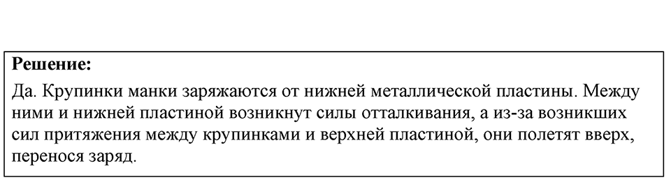 Номер 49.17 — решение 1
