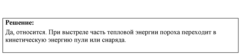 Номер 45.2 — решение 1