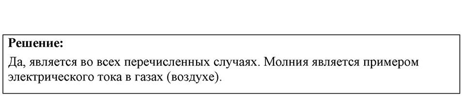 Номер 49.14 — решение 1
