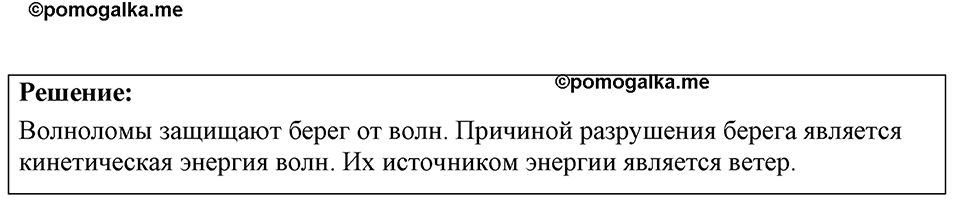 Номер 34.25 — решение 1