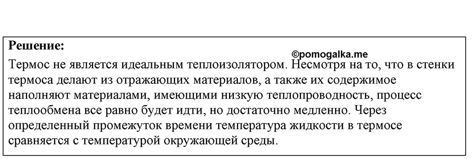 Номер 39.48 — решение 1