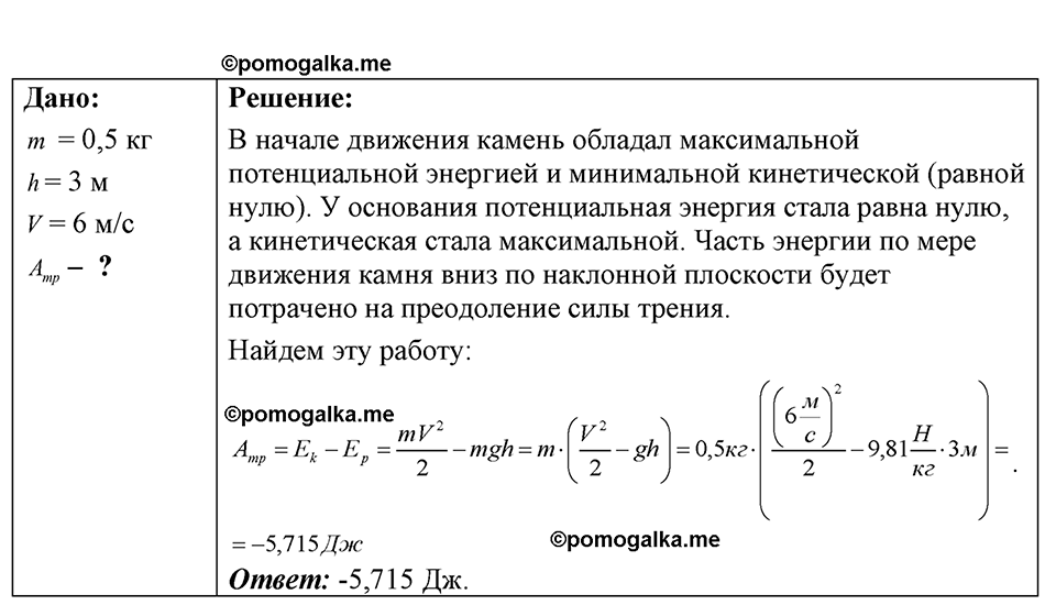 Номер 34.32 — решение 1