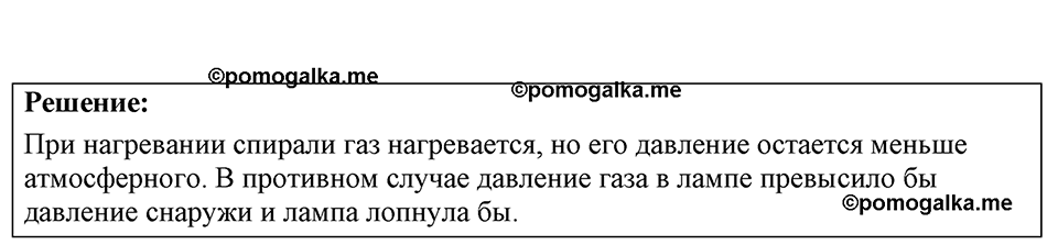 Номер 21.17 — решение 1