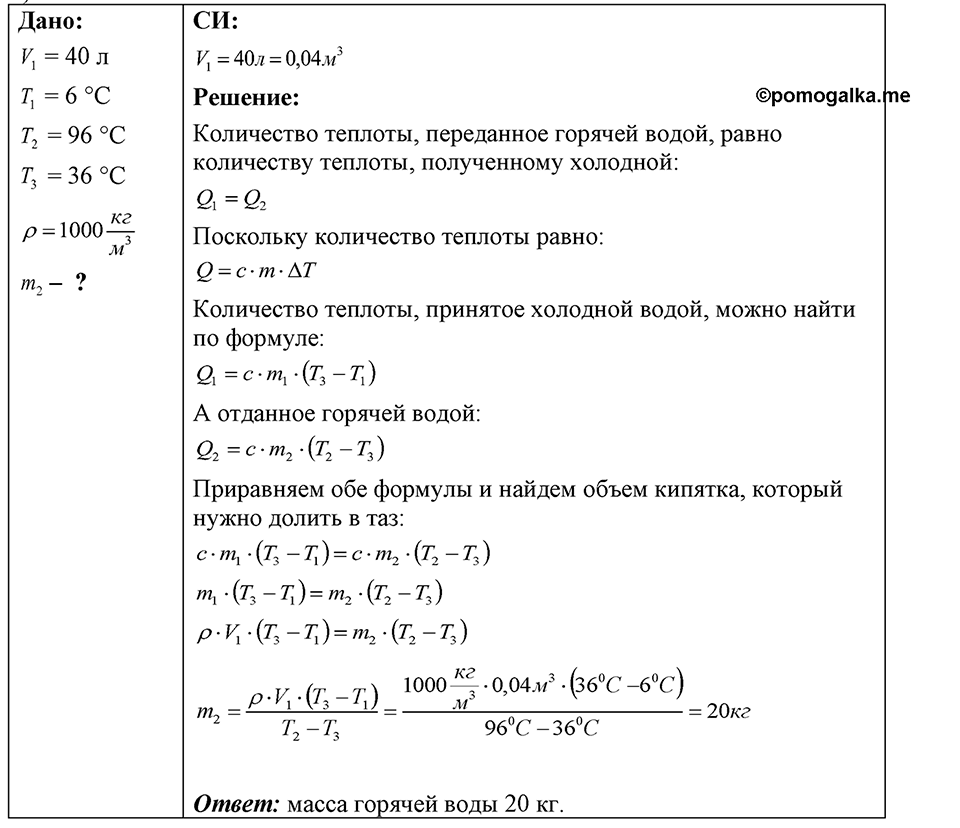 Номер 40.38 — решение 1