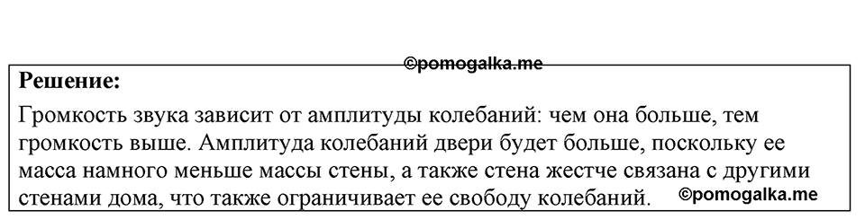 Номер 37.4 — решение 1
