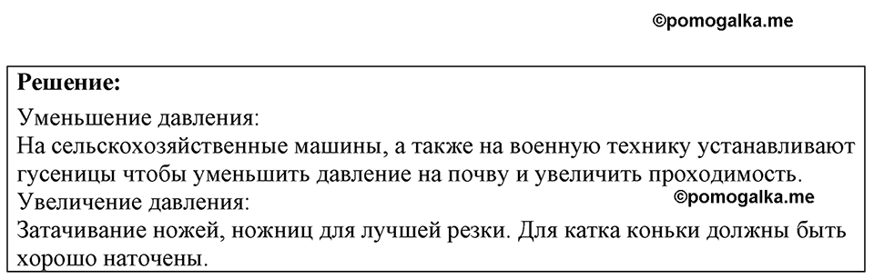 Номер 20.10 — решение 1
