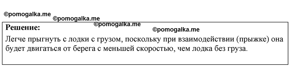 Номер 10.16 — решение 1
