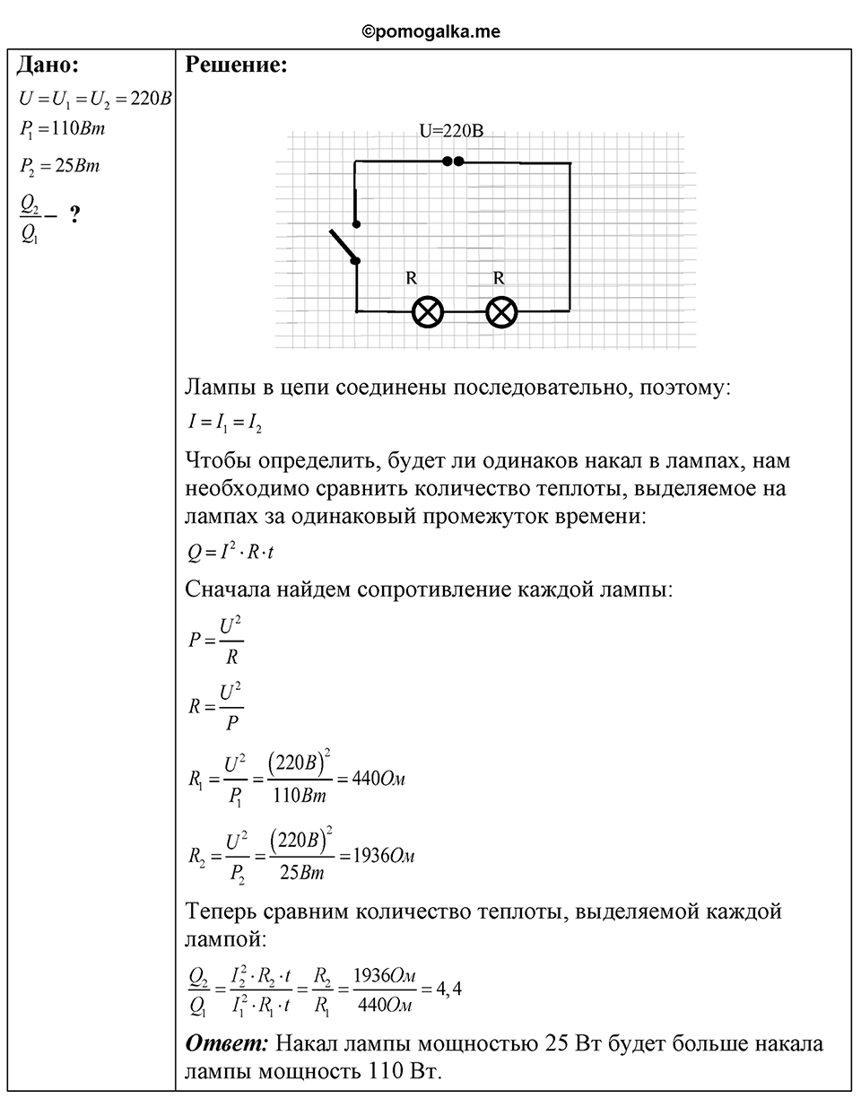 Номер 57.13 — решение 1