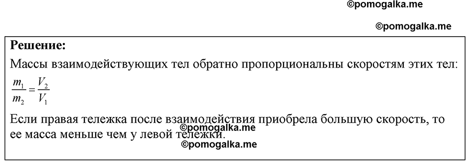 Номер 19.26 — решение 1