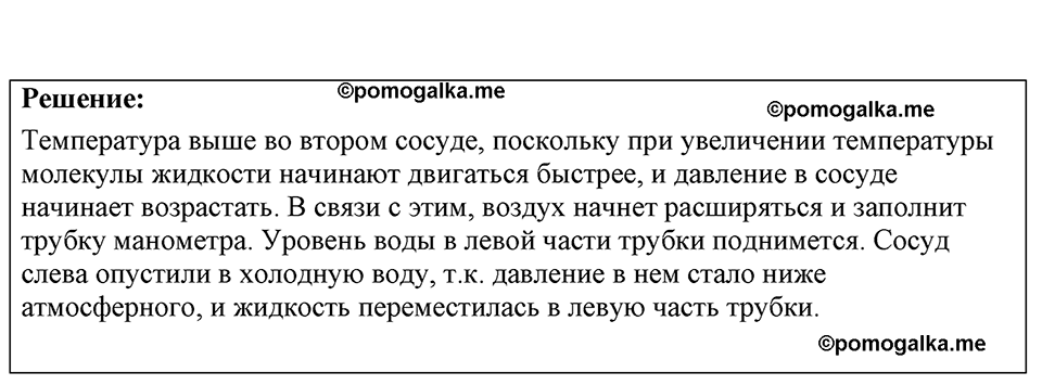 Номер 38.7 — решение 1