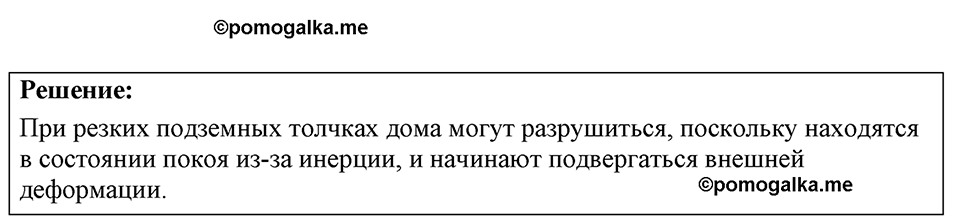 Номер 9.20 — решение 1