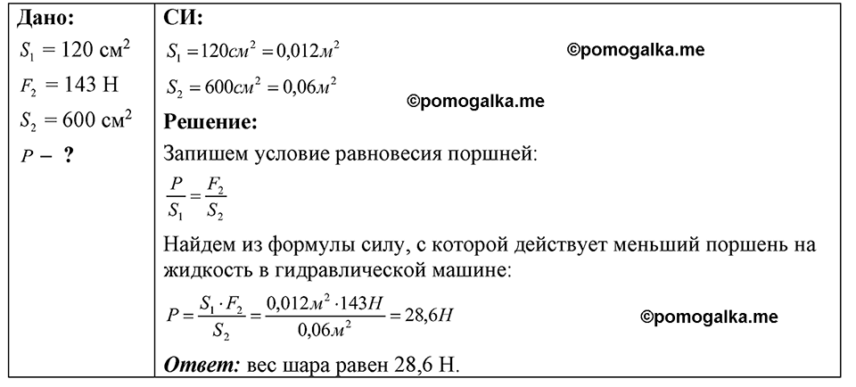 Номер 23.15 — решение 1