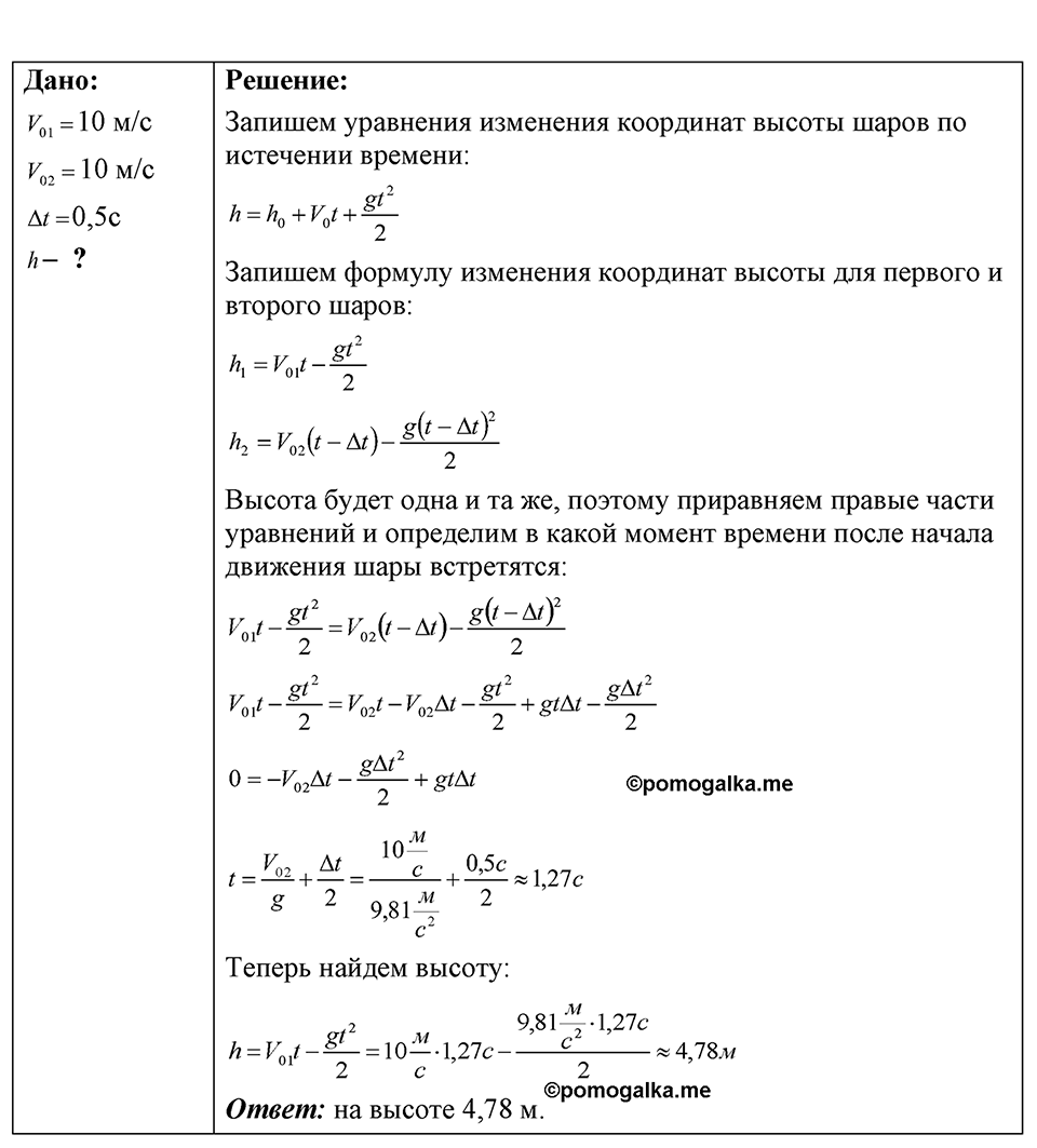 Номер 14.17 — решение 1