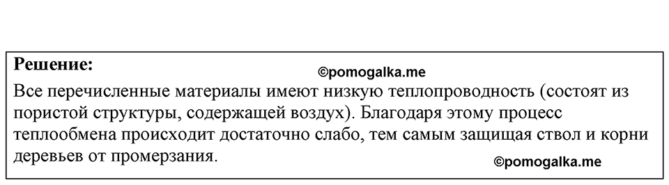 Номер 39.21 — решение 1
