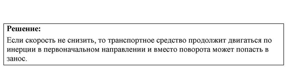 Номер 9.11 — решение 1