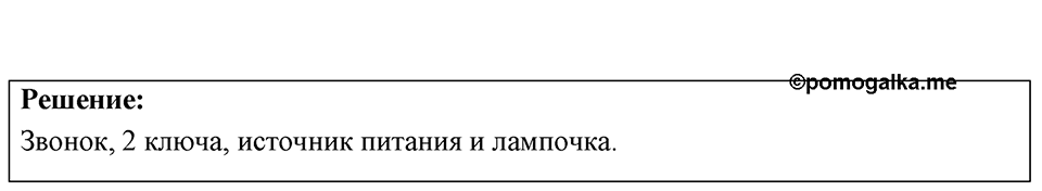 Номер 50.14 — решение 1