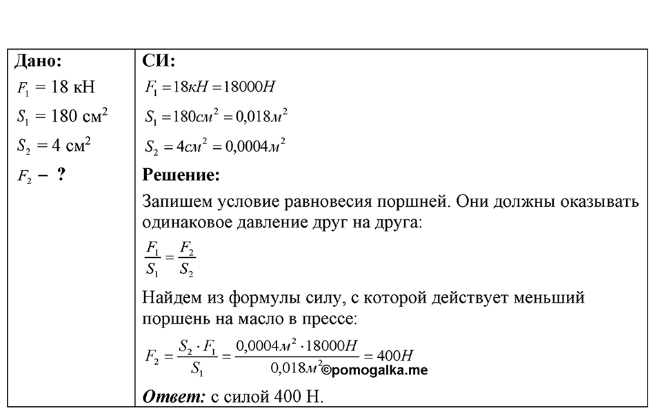 Номер 23.14 — решение 1