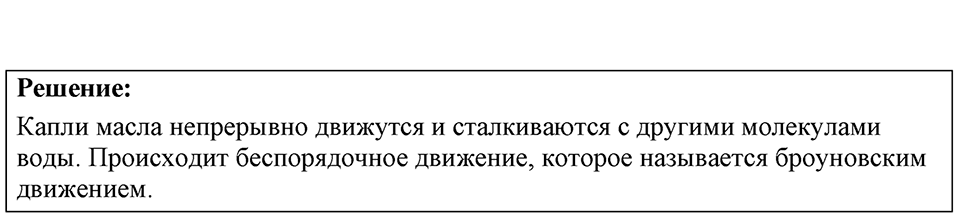 Номер 3.11 — решение 1