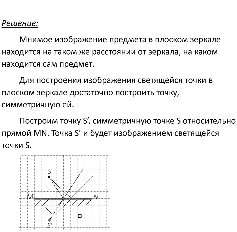 Номер 67.14 — решение 1
