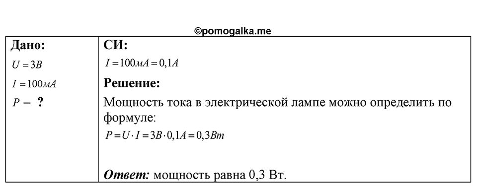 Номер 56.9 — решение 1