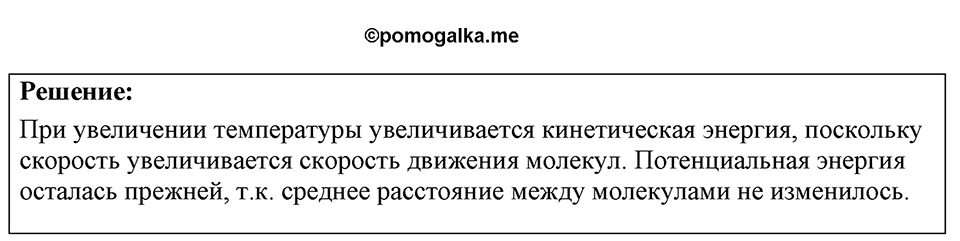 Номер 38.6 — решение 1