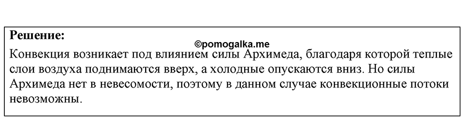 Номер 39.37 — решение 1