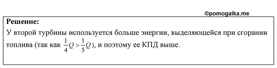 Номер 45.16 — решение 1