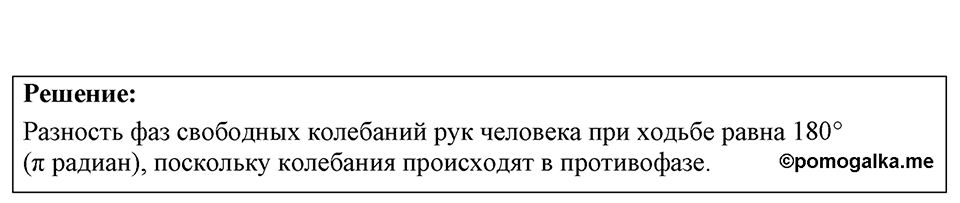 Номер 35.13 — решение 1