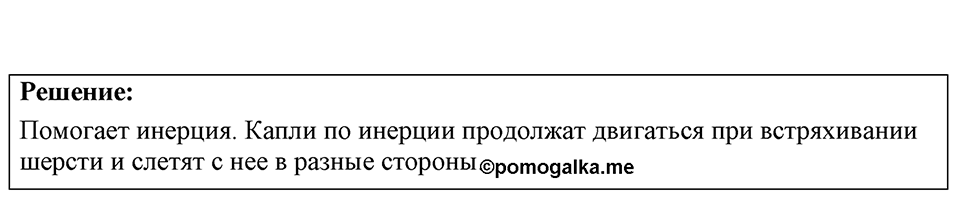 Номер 9.16 — решение 1