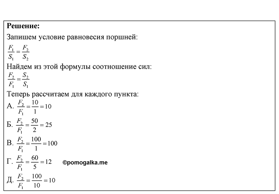 Номер 23.12 — решение 1