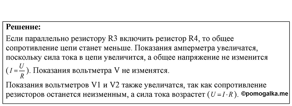 Номер 55.16 — решение 1