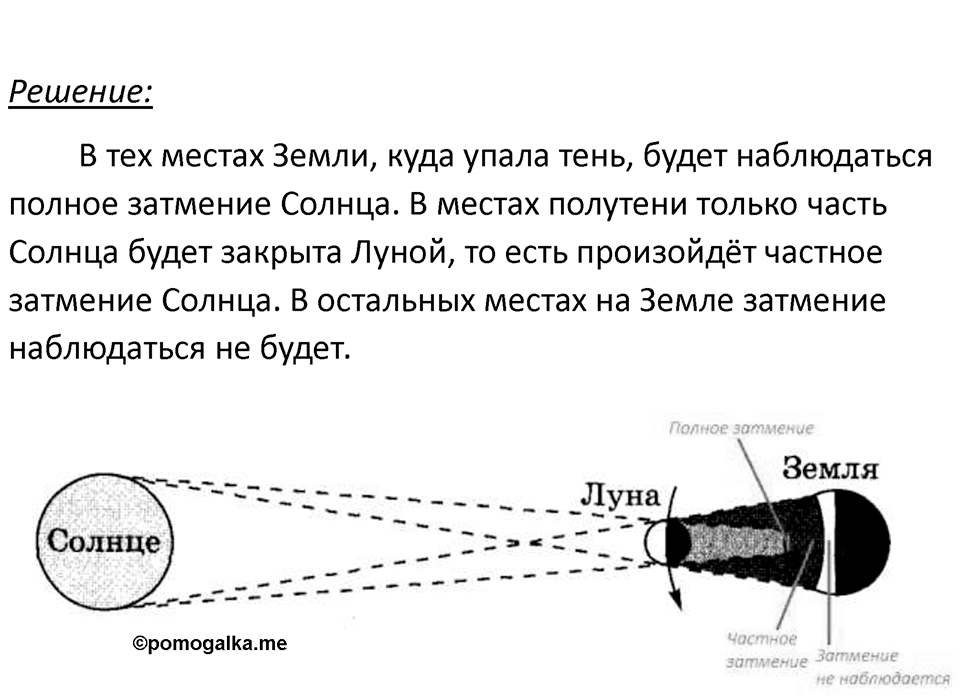 Номер 65.16 — решение 1