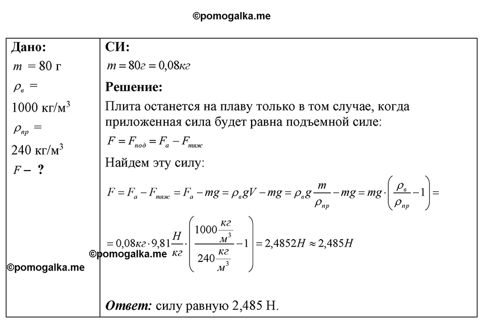 Номер 27.55 — решение 1