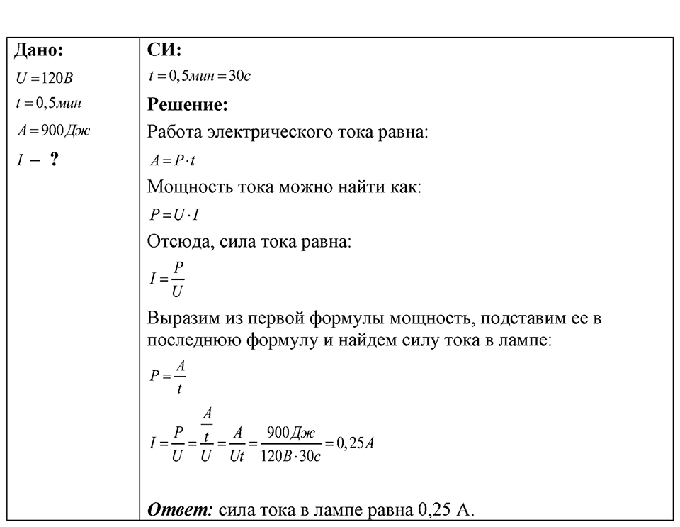 Номер 56.20 — решение 1