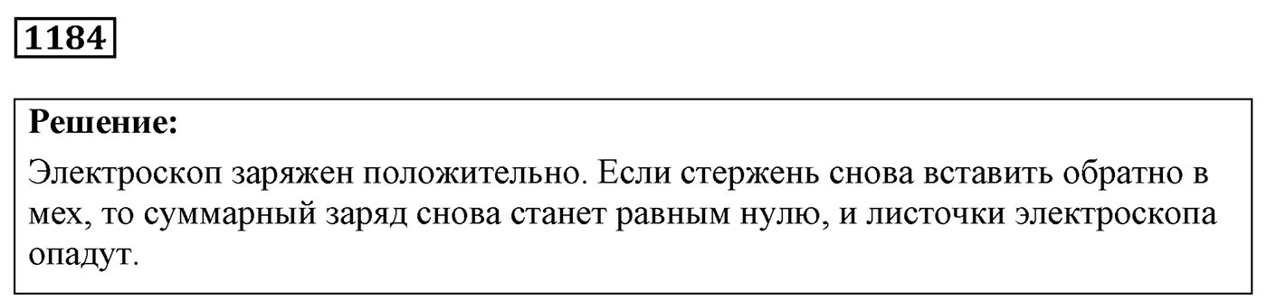 Задача №1184 — решение 1