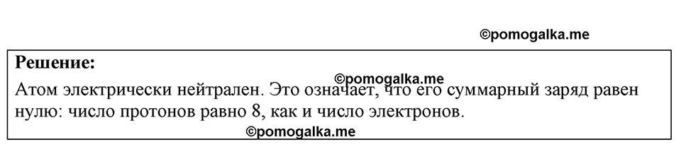 Номер 46.2 — решение 1