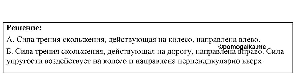 Номер 18.19 — решение 1