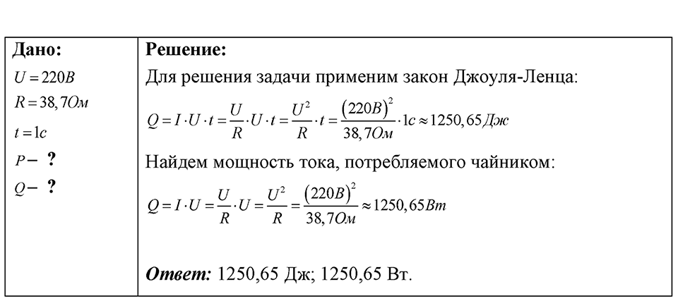 Номер 57.23 — решение 1
