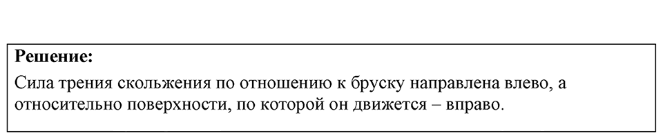 Номер 18.15 — решение 1