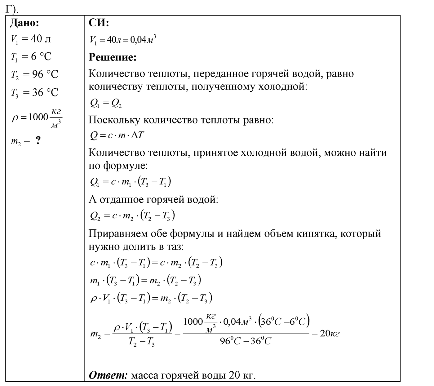 Задача №1023 — решение 2