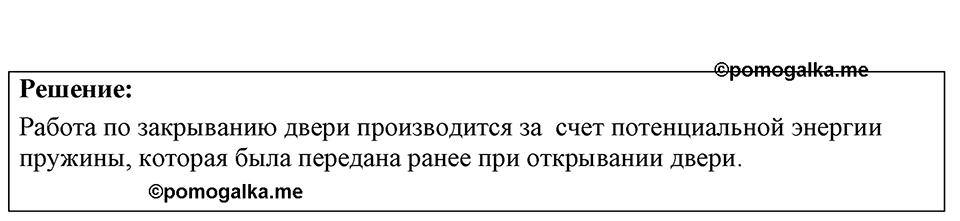 Номер 34.9 — решение 1