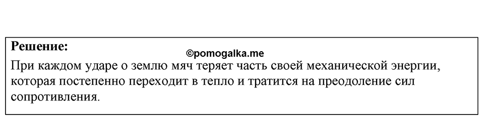 Номер 34.20 — решение 1
