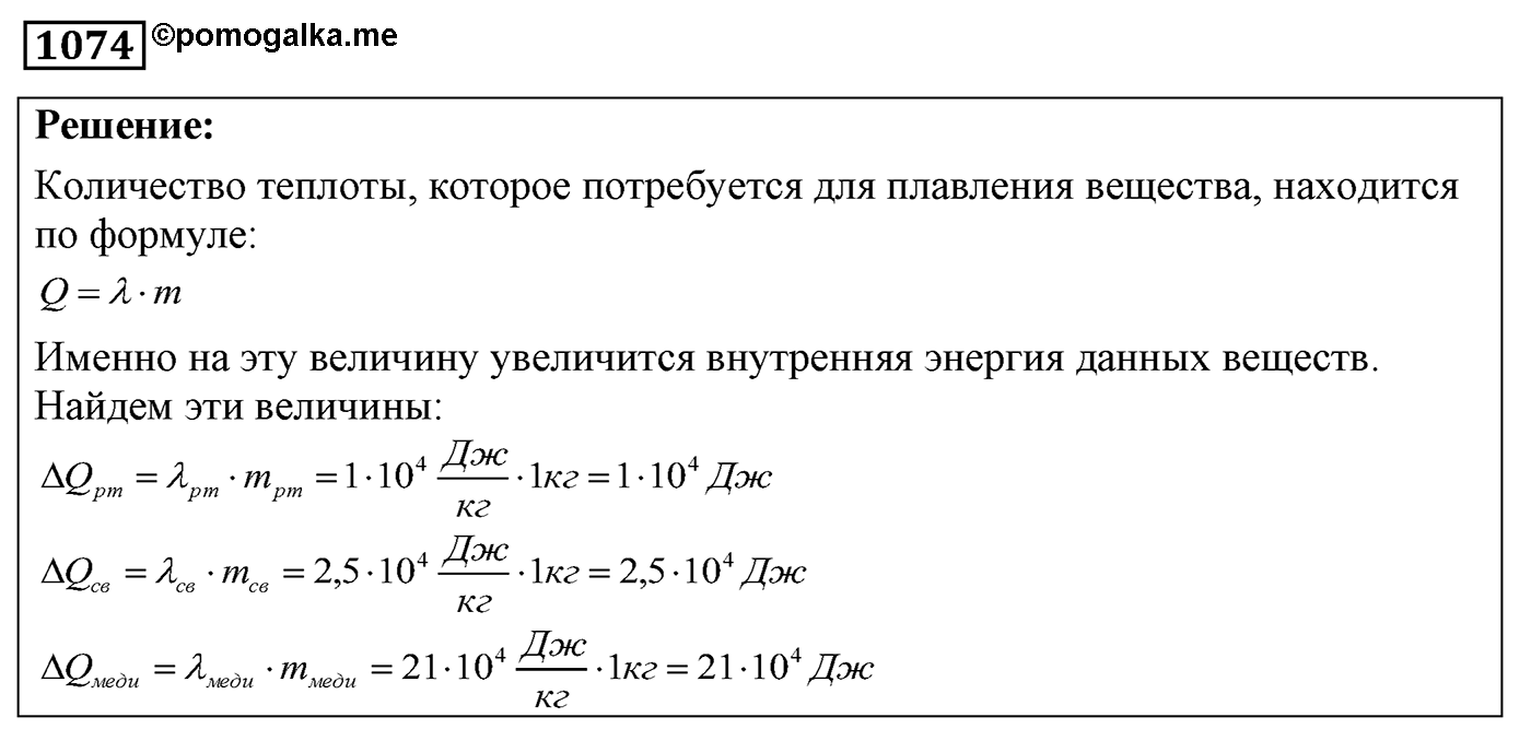Задача №1074 — решение 1