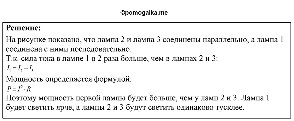 Номер 56.18 — решение 1