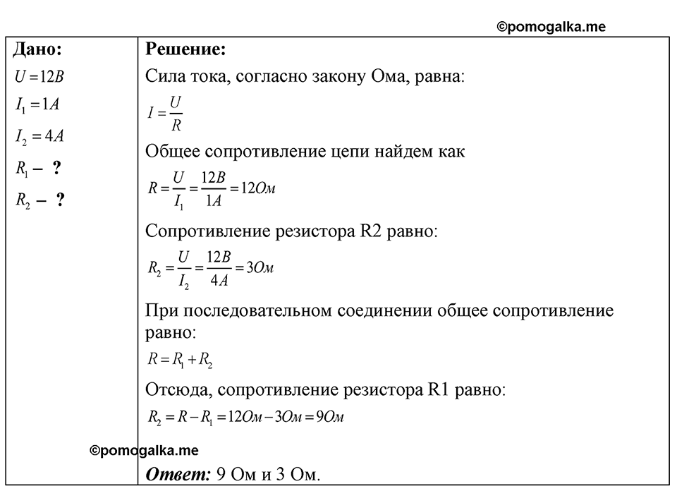 Номер 54.27 — решение 1