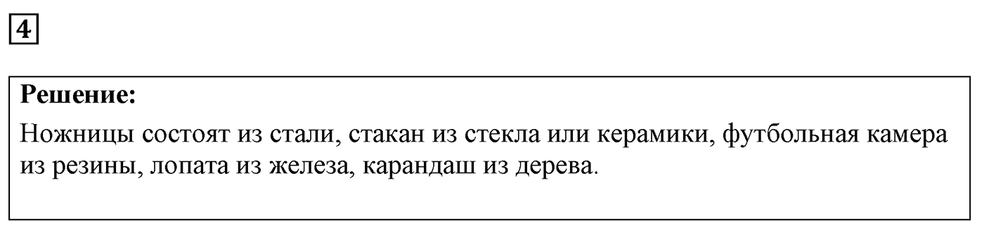 Задача №4 — решение 1