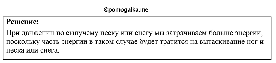Номер 34.28 — решение 1