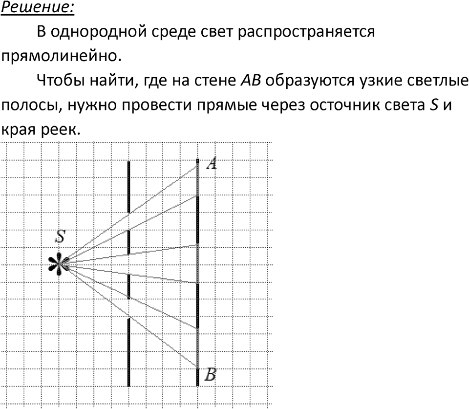 Номер 65.5 — решение 1